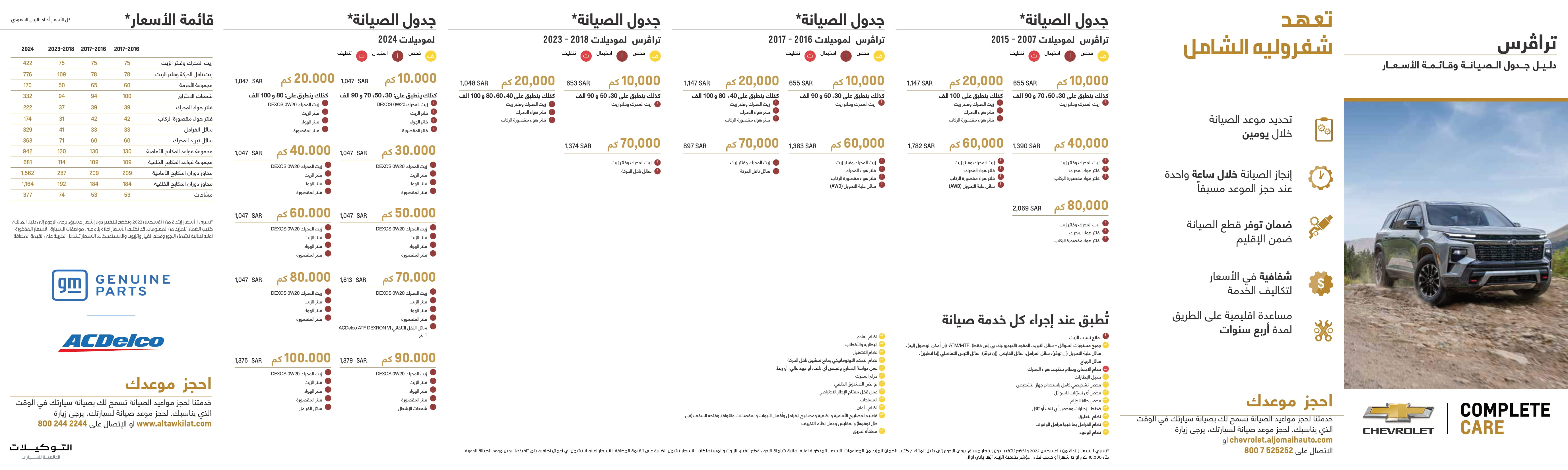 Traverse - KSA-2.jpg